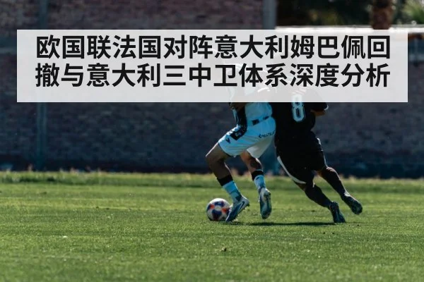 football counter attack